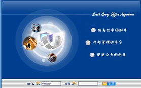 智能辦公系統(tǒng) 軟件與硬件開發(fā)驅(qū)動的計算機產(chǎn)品生產(chǎn)與供應商